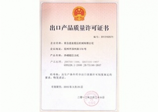 企業(yè)榮譽